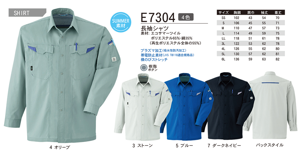 ASAHICHO (����) �yWORK-WEAR�z ���[�N�E�F�A E7304/�����V���c
