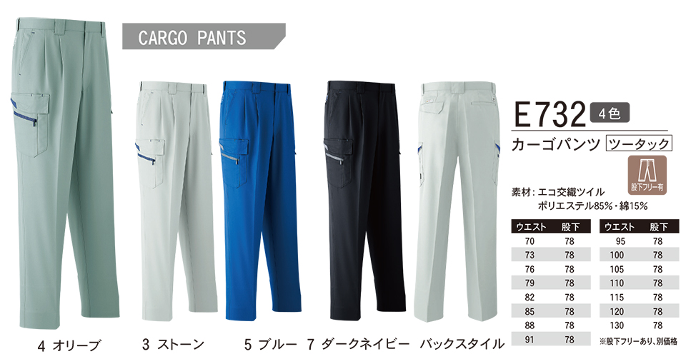 ASAHICHO (����) �yWORK-WEAR�z ���[�N�E�F�A 732/�J�[�S�p���c