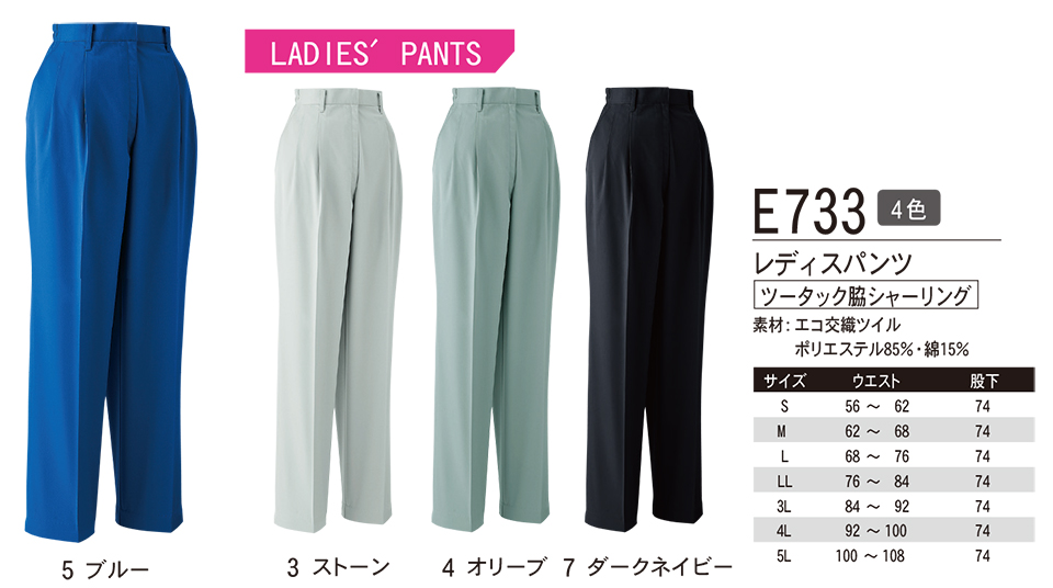 ASAHICHO (����) �yWORK-WEAR�z ���[�N�E�F�A 733/���f�B�X�p���c