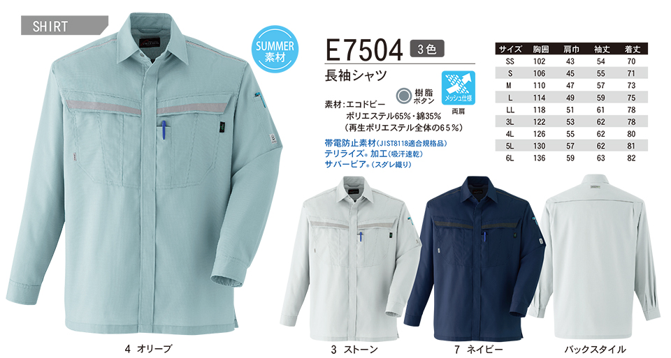 ASAHICHO (����) �yWORK-WEAR�z ���[�N�E�F�A E7504/�����V���c