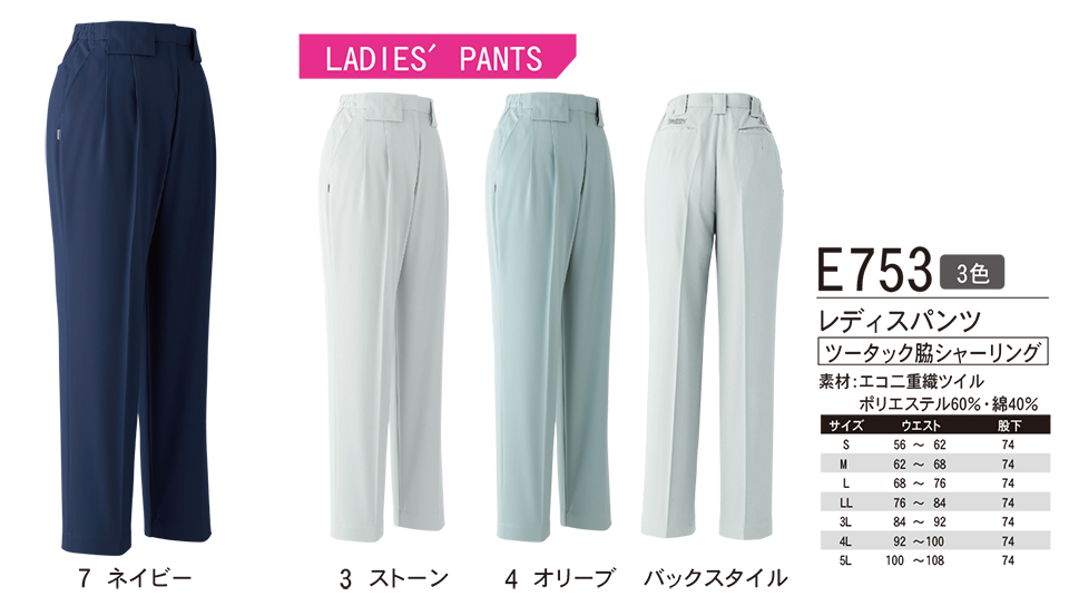 ASAHICHO (����) �yWORK-WEAR�z ���[�N�E�F�A E753/���f�B�X�p���c