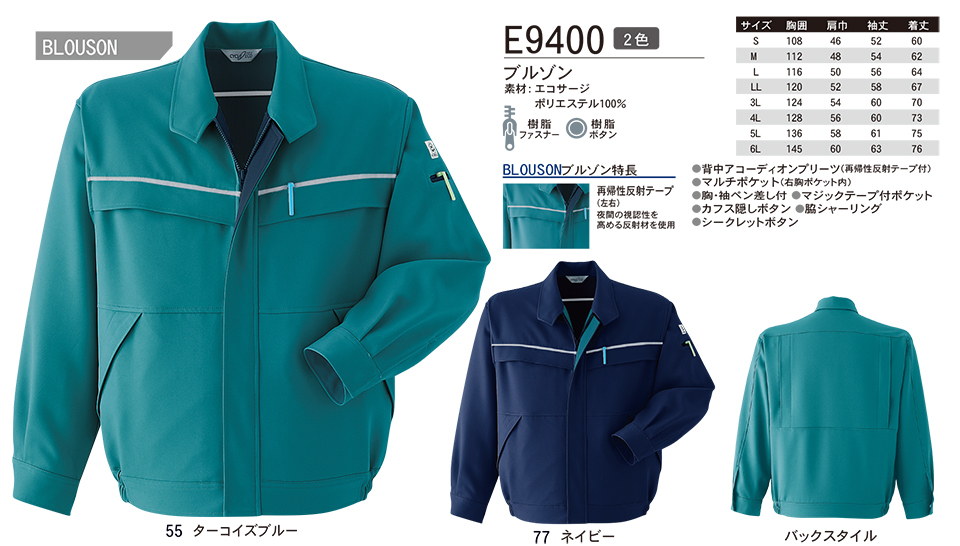 ASAHICHO (����) �yWORK-WEAR�z ���[�N�E�F�A E9400/�u���]��