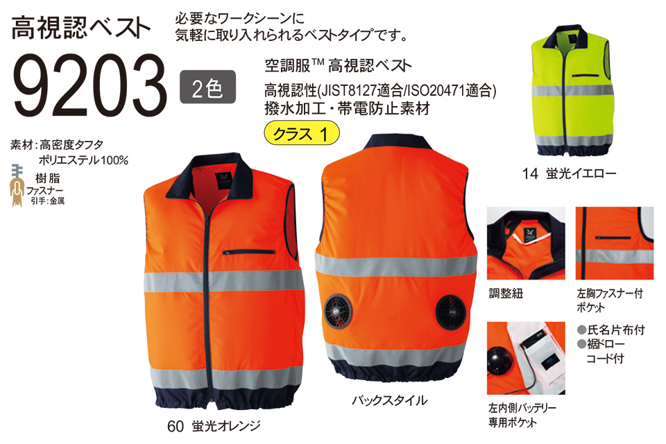 ASAHICHO (����)�@�t�E�� �yWORK-WEAR�z �󒲕� 9203/�󒲕��@�����F�x�X�g