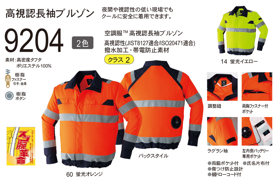 ASAHICHO (����)�@�t�E�� �yWORK-WEAR�z �󒲕� 9204/�󒲕��@�����F�����u���]��