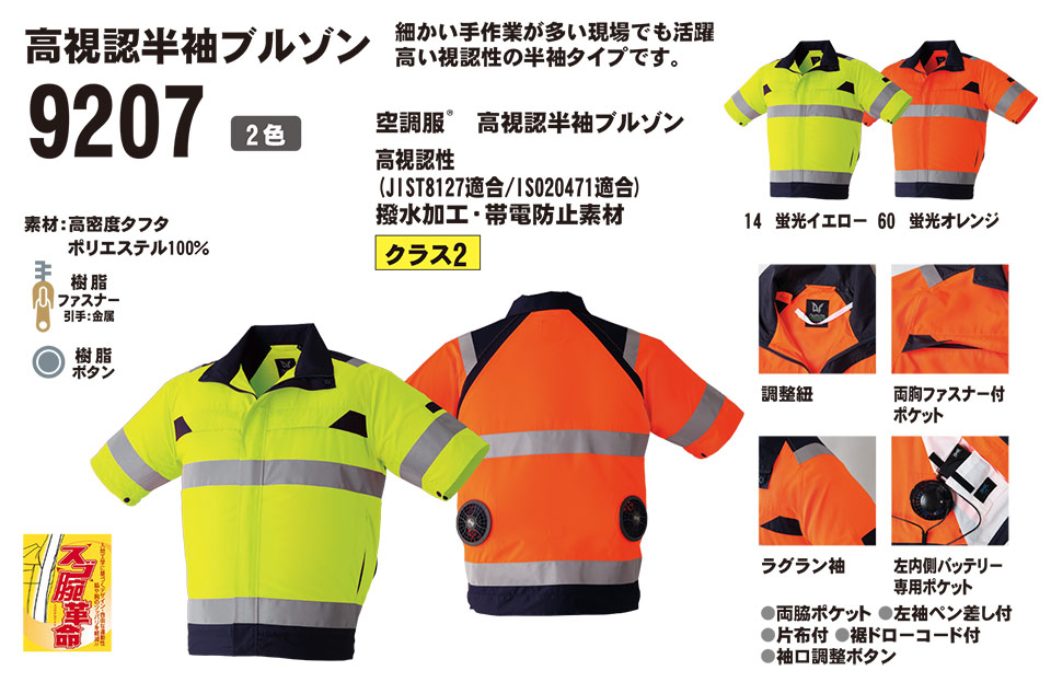 ASAHICHO (����)�@�t�E�� �yWORK-WEAR�z �󒲕� 9207/�󒲕��@�����F�����u���]��