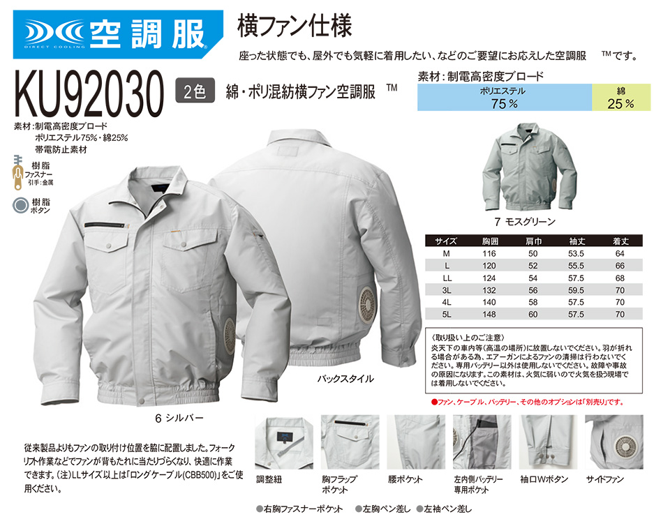 ASAHICHO (����)�@�t�E�� �yWORK-WEAR�z �󒲕� KU92030/�ȁE�|�����a���t�@���@�󒲕�