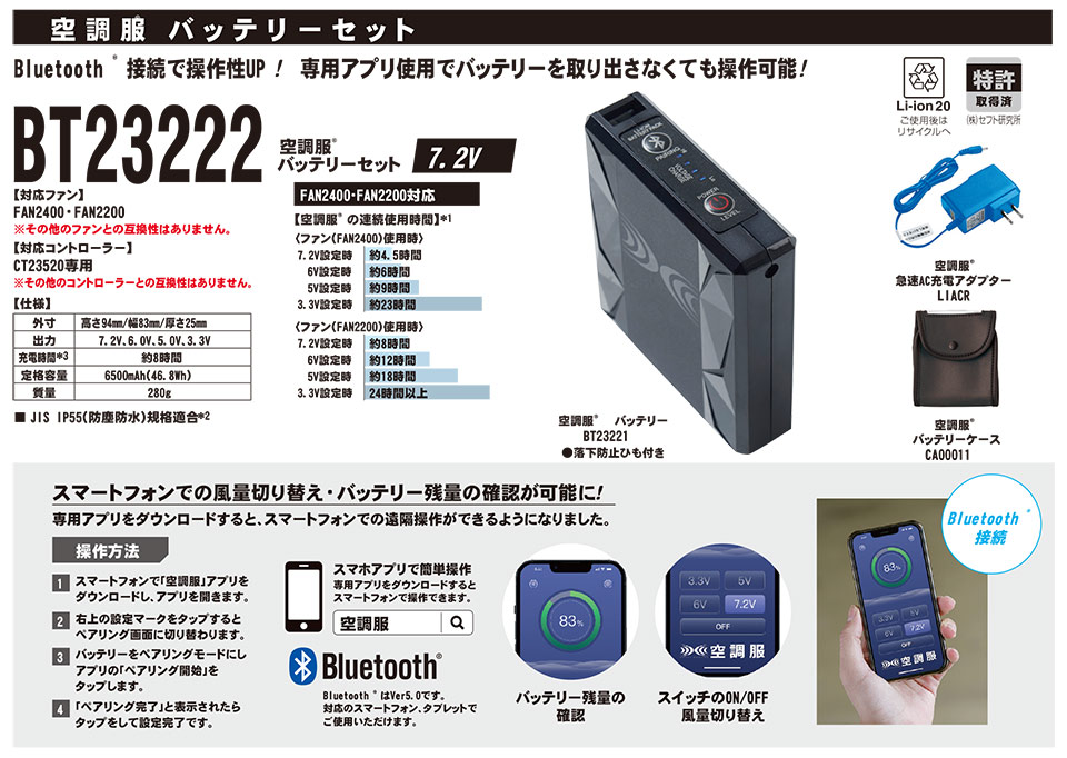 ASAHICHO (����)�@�t�E�� �yWORK-WEAR�z �󒲕� BT23222/�󒲕��o�b�e���[�Z�b�g