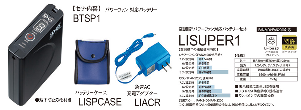 ASAHICHO (����)�@�t�E�� �yWORK-WEAR�z �󒲕� LISUPER1/�󒲕��p���[�t�@���Ή��o�b�e���[�Z�b�g