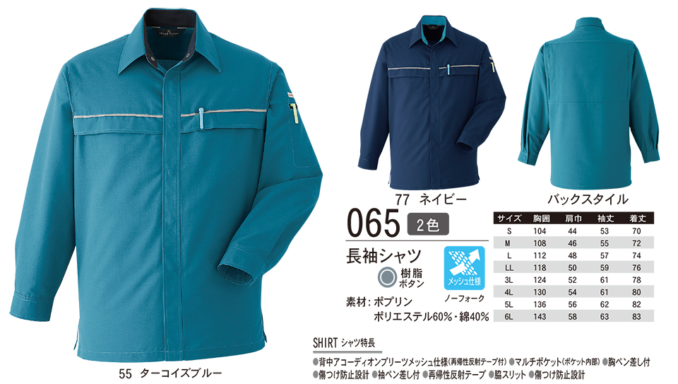 ASAHICHO (����)�@�t�E�� �yWORK-WEAR�z ���[�N�E�F�A 065/�����V���c