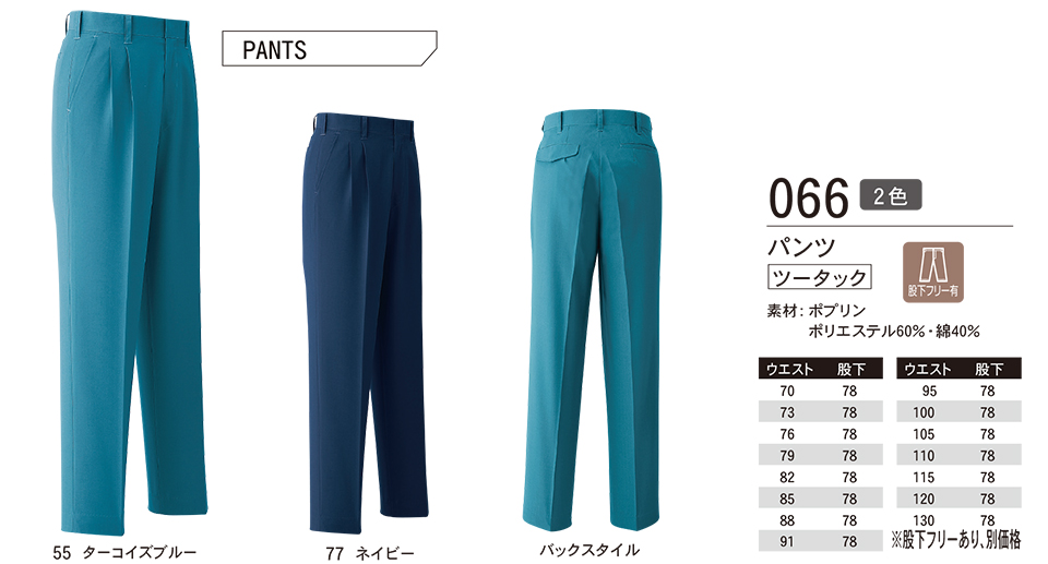 ASAHICHO (����)�@�t�E�� �yWORK-WEAR�z ���[�N�E�F�A 066/�p���c
