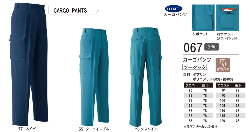 ASAHICHO (����)�@�t�E�� �yWORK-WEAR�z ���[�N�E�F�A 067/�J�[�S�p���c