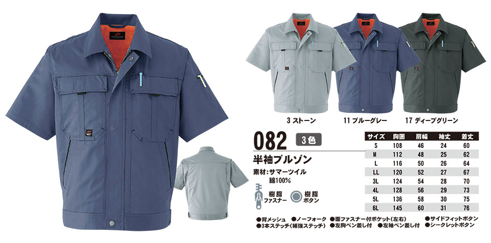 ASAHICHO (����)�@�t�E�� �yWORK-WEAR�z ���[�N�E�F�A 082/�����u���]��