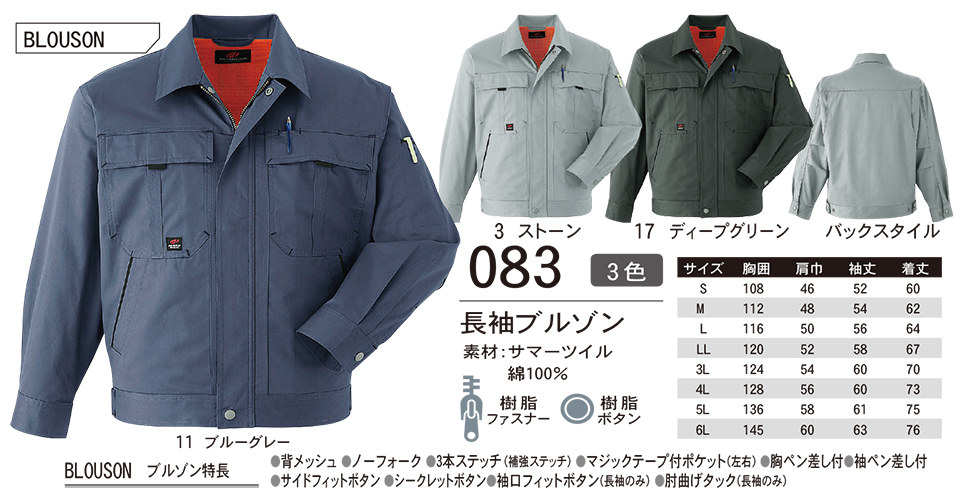 ASAHICHO (����)�@�t�E�� �yWORK-WEAR�z ���[�N�E�F�A 083/�����u���]��