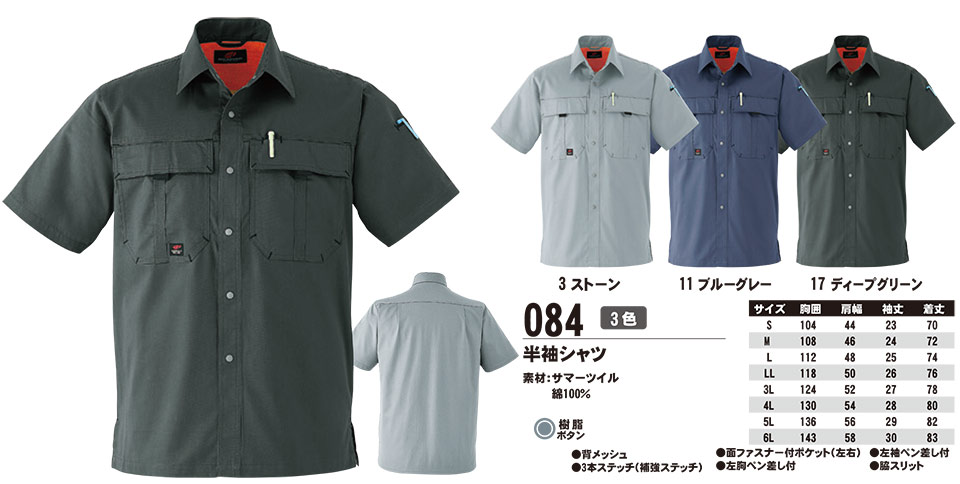 ASAHICHO (����)�@�t�E�� �yWORK-WEAR�z ���[�N�E�F�A 084/�����V���c