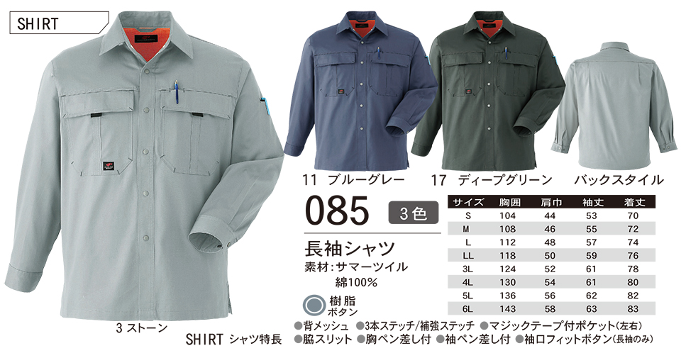 ASAHICHO (����)�@�t�E�� �yWORK-WEAR�z ���[�N�E�F�A 085/�����V���c