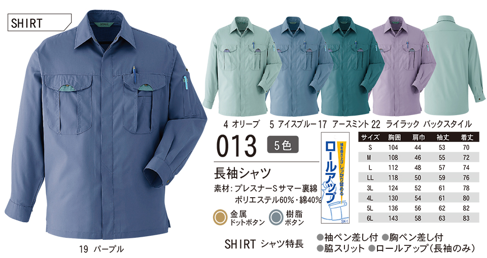 ASAHICHO (����)�@�t�E�� �yWORK-WEAR�z ���[�N�E�F�A 013/�����V���c
