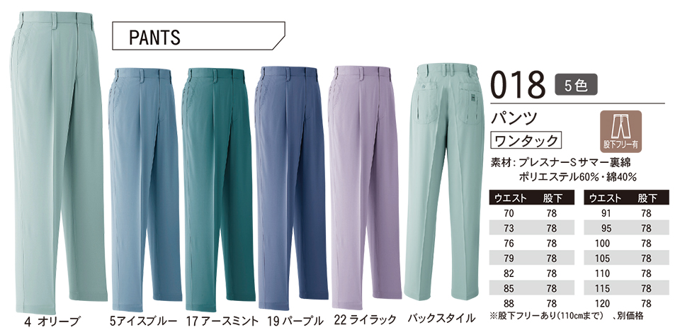 ASAHICHO (����)�@�t�E�� �yWORK-WEAR�z ���[�N�E�F�A 018/�p���c