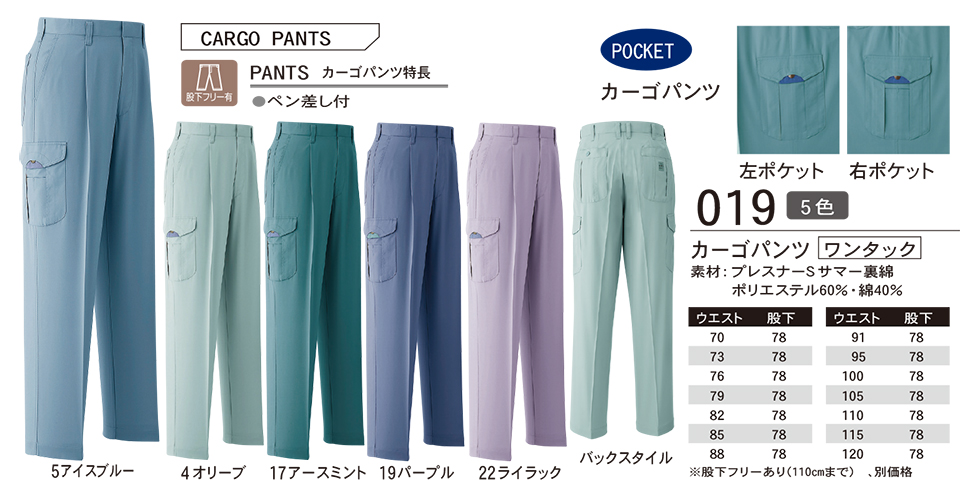 ASAHICHO (����)�@�t�E�� �yWORK-WEAR�z ���[�N�E�F�A 019/�J�[�S�p���c