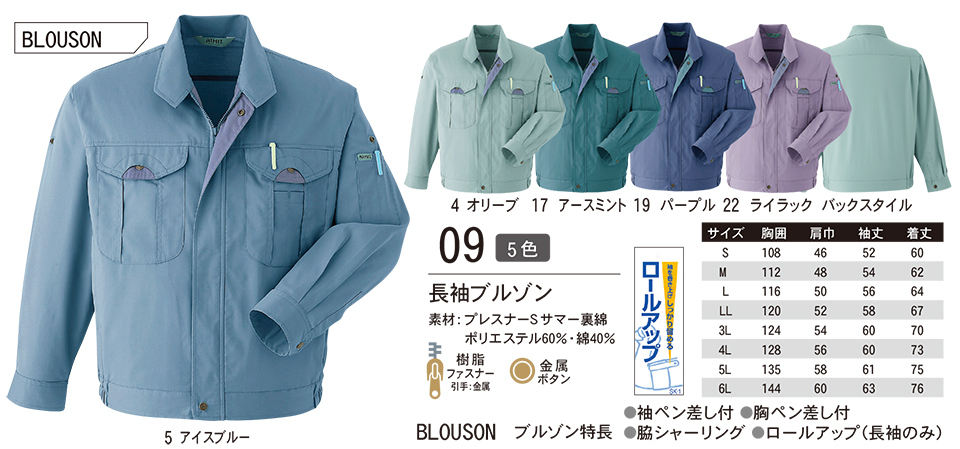 ASAHICHO (����)�@�t�E�� �yWORK-WEAR�z ���[�N�E�F�A 09/�����u���]��