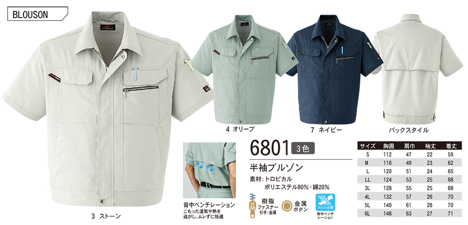 ASAHICHO (����)�@�t�E�� �yWORK-WEAR�z ���[�N�E�F�A 6801/�����u���]��