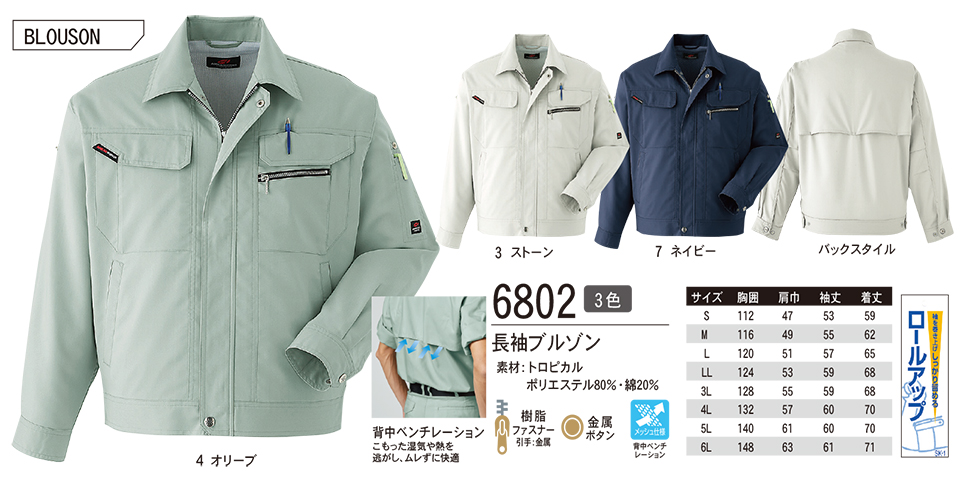 ASAHICHO (����)�@�t�E�� �yWORK-WEAR�z ���[�N�E�F�A 6802/�����u���]��