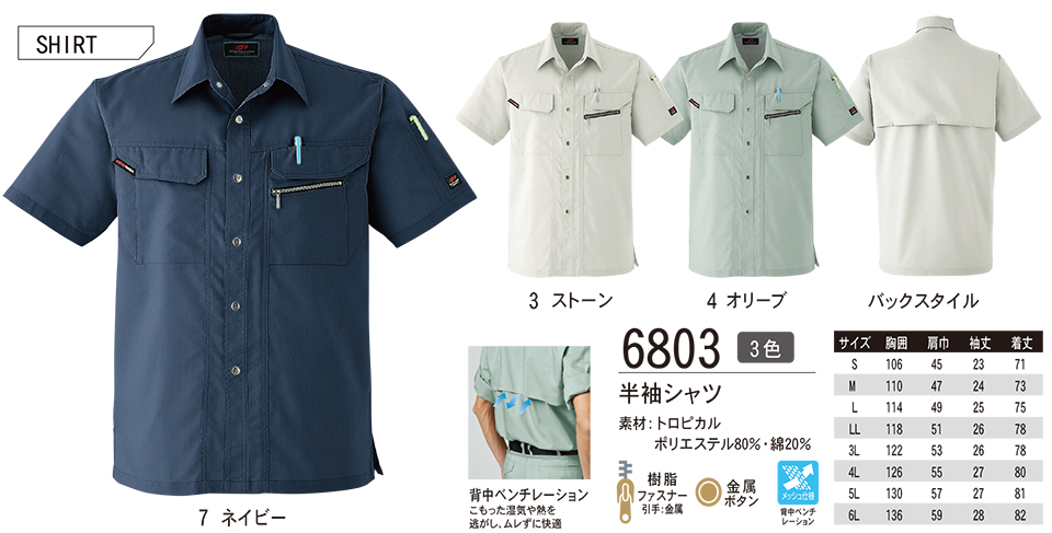 ASAHICHO (����)�@�t�E�� �yWORK-WEAR�z ���[�N�E�F�A 6803/�����V���c