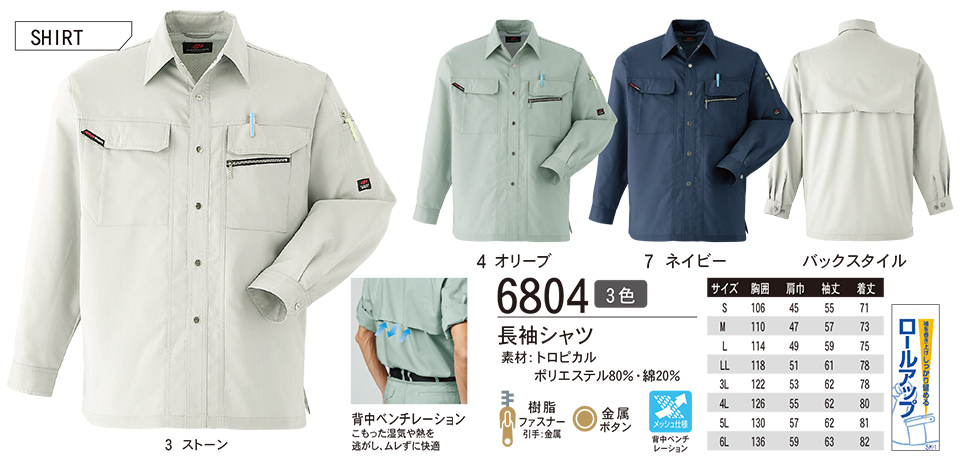 ASAHICHO (����)�@�t�E�� �yWORK-WEAR�z ���[�N�E�F�A 6804/�����V���c