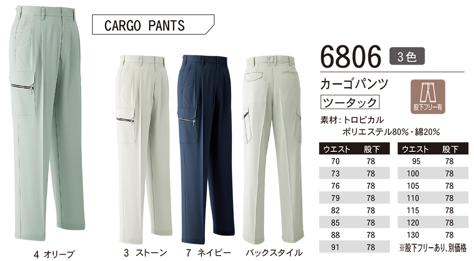 ASAHICHO (����)�@�t�E�� �yWORK-WEAR�z ���[�N�E�F�A 6806/�J�[�S�p���c