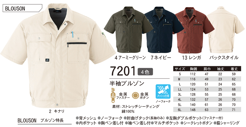 ASAHICHO (����)�@�t�E�� �yWORK-WEAR�z ���[�N�E�F�A 7201/�����u���]��