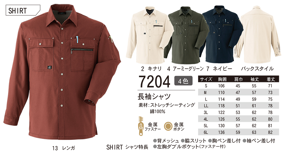 ASAHICHO (����)�@�t�E�� �yWORK-WEAR�z ���[�N�E�F�A 7204/�����V���c