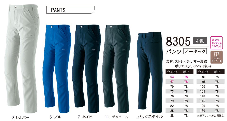 ASAHICHO (����)�@�t�E�� �yWORK-WEAR�z ���[�N�E�F�A 8305/�p���c