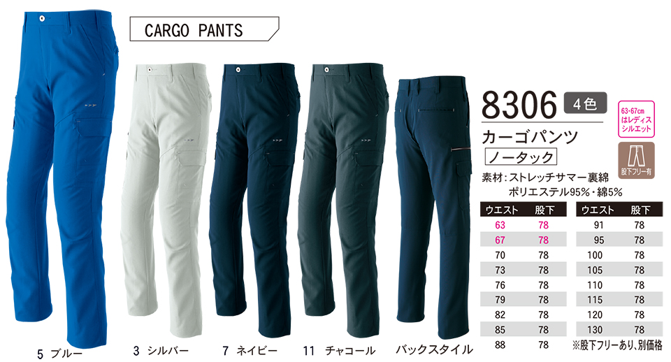 ASAHICHO (����)�@�t�E�� �yWORK-WEAR�z ���[�N�E�F�A 8306/�J�[�S�p���c