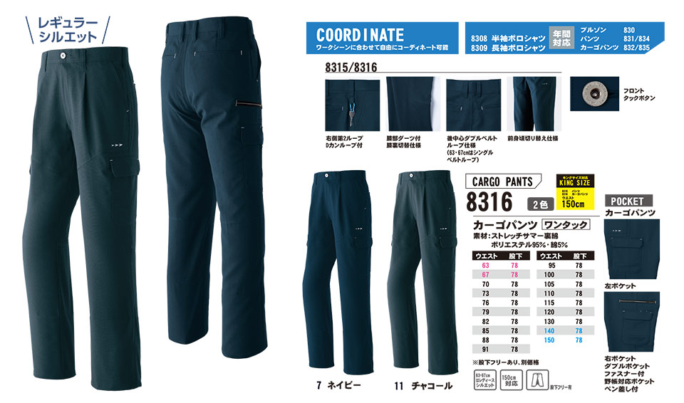 ASAHICHO (����)�@�t�E�� �yWORK-WEAR�z ���[�N�E�F�A 8316/�J�[�S�p���c