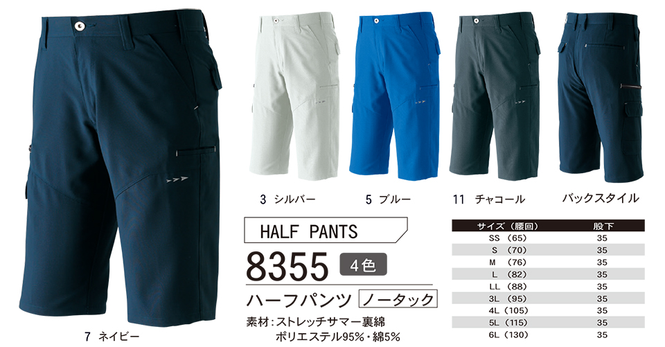 ASAHICHO (����)�@�t�E�� �yWORK-WEAR�z ���[�N�E�F�A 8355/�n�[�t�p���c