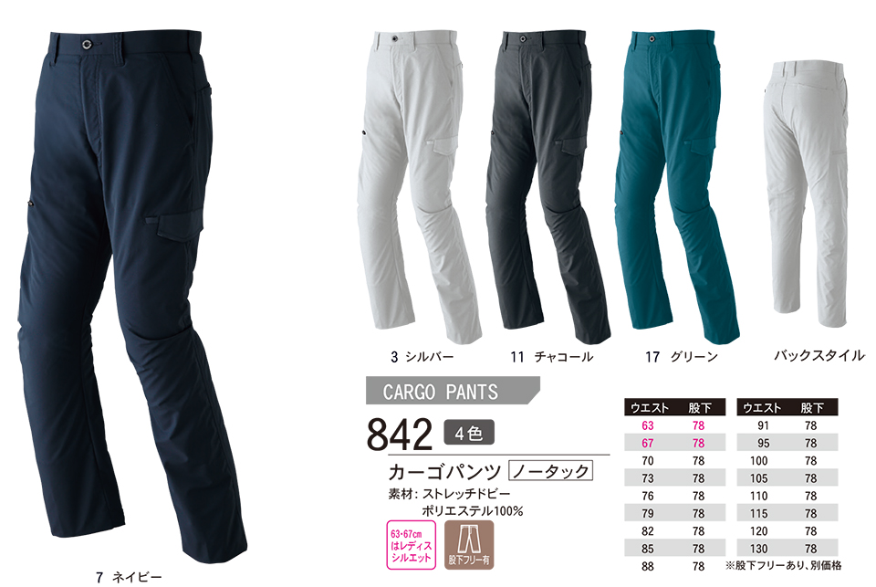 ASAHICHO (����)�@�t�E�� �yWORK-WEAR�z ���[�N�E�F�A 842/�J�[�S�p���c