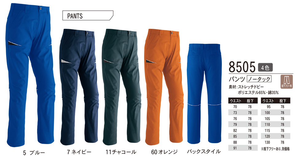 ASAHICHO (����)�@�t�E�� �yWORK-WEAR�z ���[�N�E�F�A 8505/�p���c
