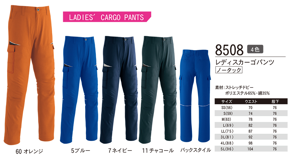 ASAHICHO (����)�@�t�E�� �yWORK-WEAR�z ���[�N�E�F�A 8508/���f�B�X�J�[�S�p���c