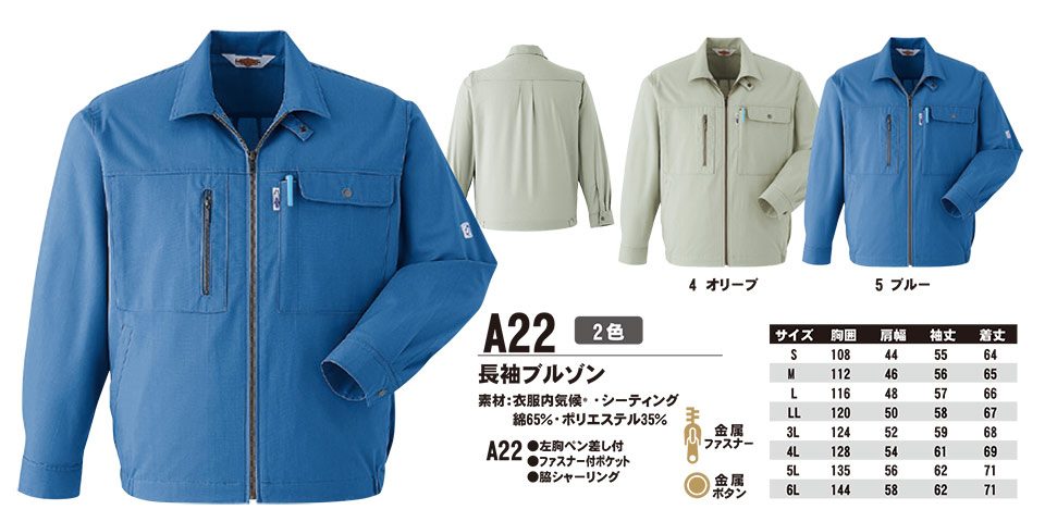 ASAHICHO (����)�@�t�E�� �yWORK-WEAR�z ���[�N�E�F�A A22/�����u���]��