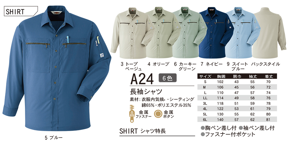 ASAHICHO (����)�@�t�E�� �yWORK-WEAR�z ���[�N�E�F�A A24/�����V���c