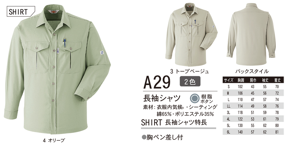 ASAHICHO (����)�@�t�E�� �yWORK-WEAR�z ���[�N�E�F�A A29/�����V���c