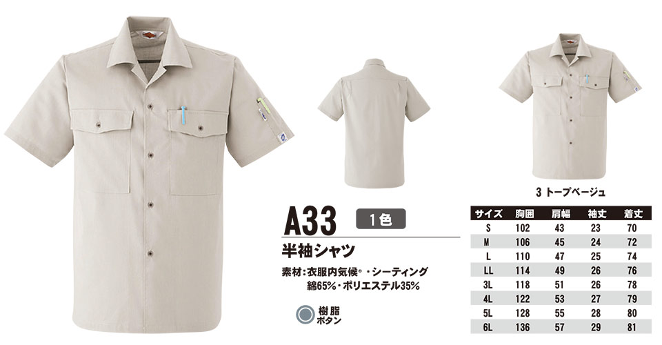 ASAHICHO (����)�@�t�E�� �yWORK-WEAR�z ���[�N�E�F�A A33/�����V���c