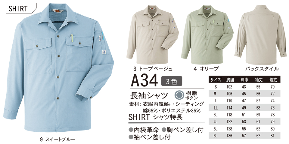 ASAHICHO (����)�@�t�E�� �yWORK-WEAR�z ���[�N�E�F�A A34/�����V���c