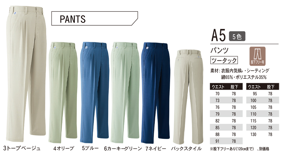 ASAHICHO (����)�@�t�E�� �yWORK-WEAR�z ���[�N�E�F�A A5/�p���c