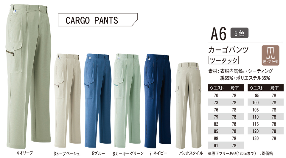ASAHICHO (����)�@�t�E�� �yWORK-WEAR�z ���[�N�E�F�A A6/�J�[�S�p���c