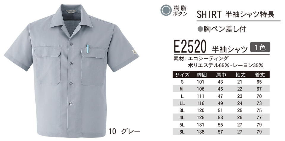 ASAHICHO (����)�@�t�E�� �yWORK-WEAR�z ���[�N�E�F�A E2520/�����V���c