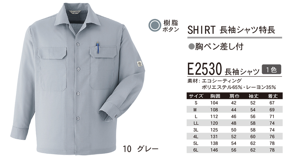 ASAHICHO (����)�@�t�E�� �yWORK-WEAR�z ���[�N�E�F�A E2530/�����V���c