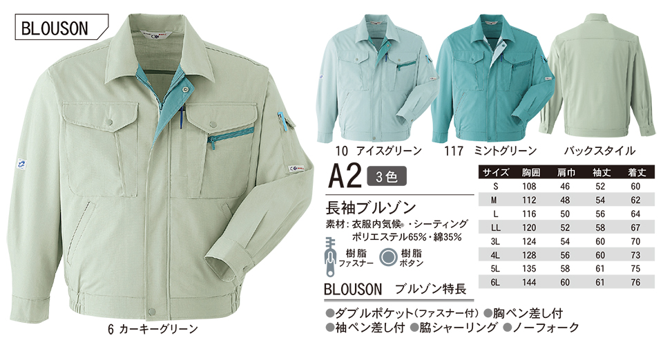 ASAHICHO (����)�@�t�E�� �yWORK-WEAR�z ���[�N�E�F�A A2/�����u���]��