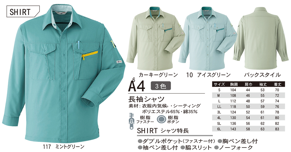 ASAHICHO (����)�@�t�E�� �yWORK-WEAR�z ���[�N�E�F�A A4/�����V���c