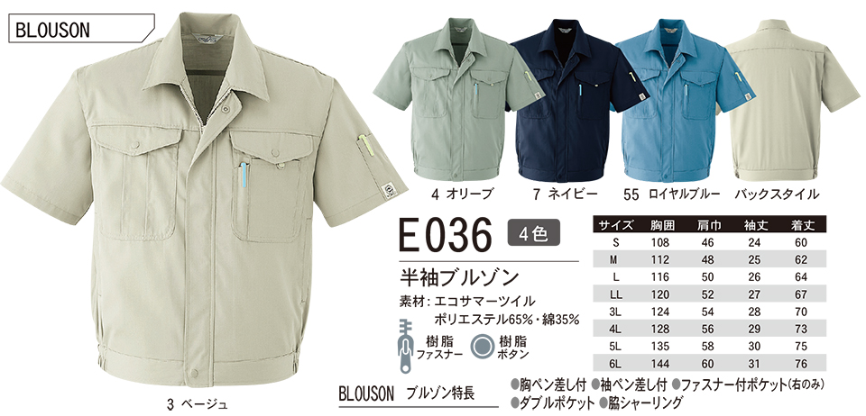 ASAHICHO (����)�@�t�E�� �yWORK-WEAR�z ���[�N�E�F�A E036/�����u���]��