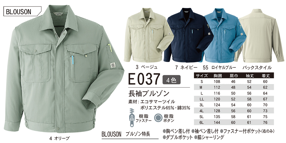 ASAHICHO (����)�@�t�E�� �yWORK-WEAR�z ���[�N�E�F�A E037/�����u���]��